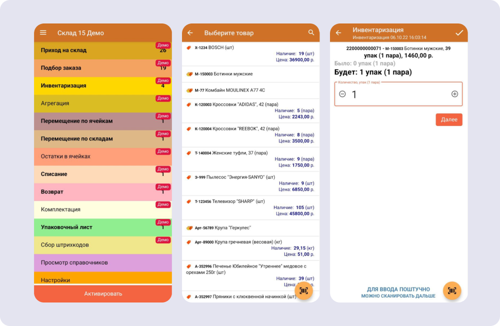 На первом экране — список операций, которые можно автоматизировать в приложении